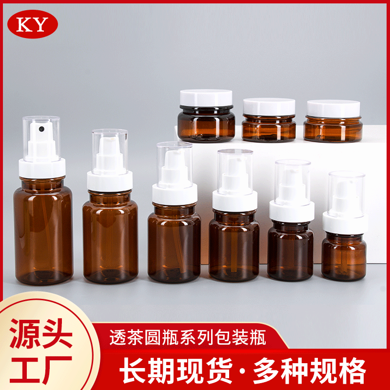 現(xiàn)貨茶色化妝品套裝瓶按壓乳液瓶噴霧瓶膏霜瓶旅行分裝瓶空瓶包材